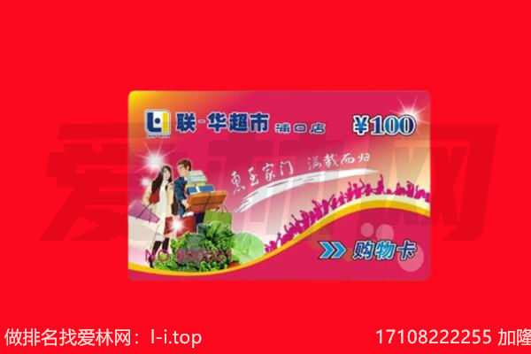 阿勒泰地区购物卡回收.jpg